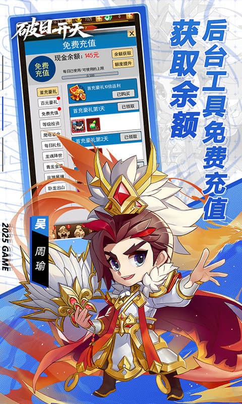 破日开天如何快速升级