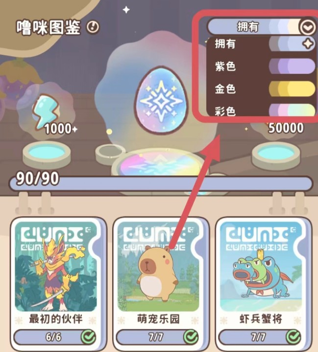 闪耀吧噜咪如何捕捉