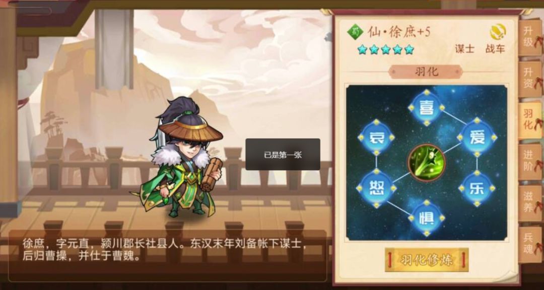 乱世曹操传武将怎么进阶