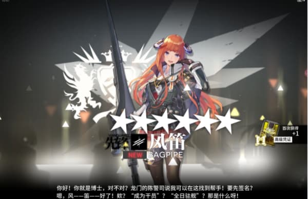 明日方舟角色风笛抽不抽
