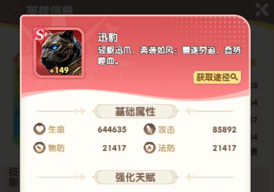 大王请上阵坐骑如何搭配