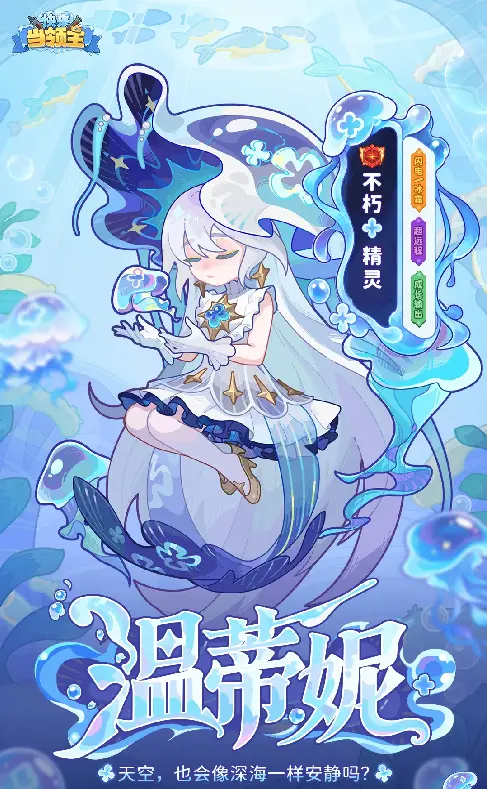 快来当领主温蒂妮培养指南