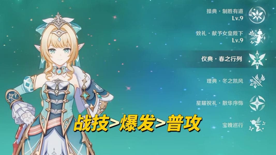 原神薇斯纳培养指南