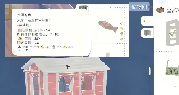 小小书店绝对威胁成就获取攻略