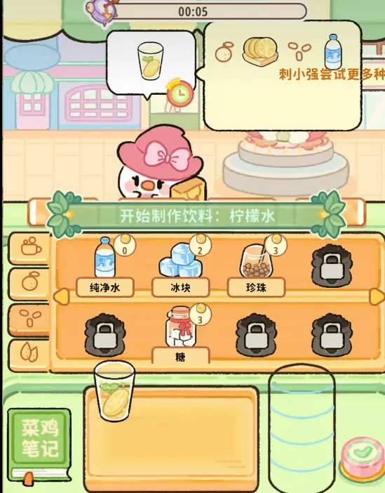 菜鸡梦想家如何自制奶茶