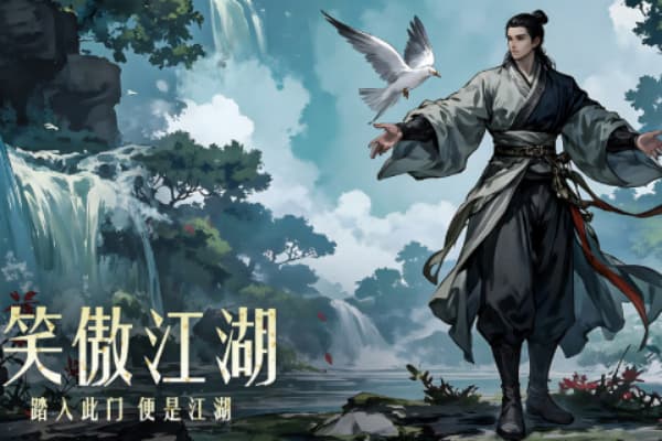 笑傲江湖：群侠传新手入门玩法有哪些