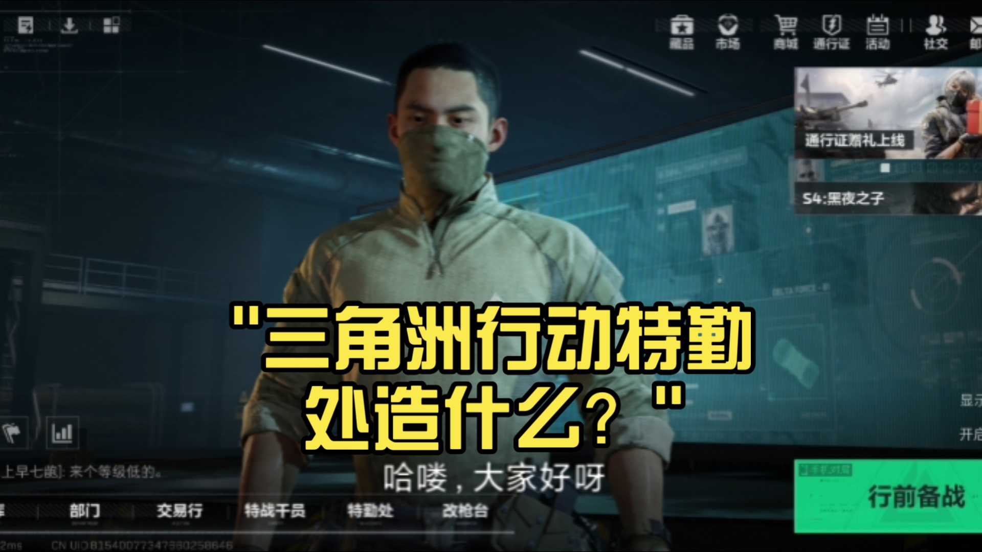 三角洲行动1月9日特勤处制作什么好