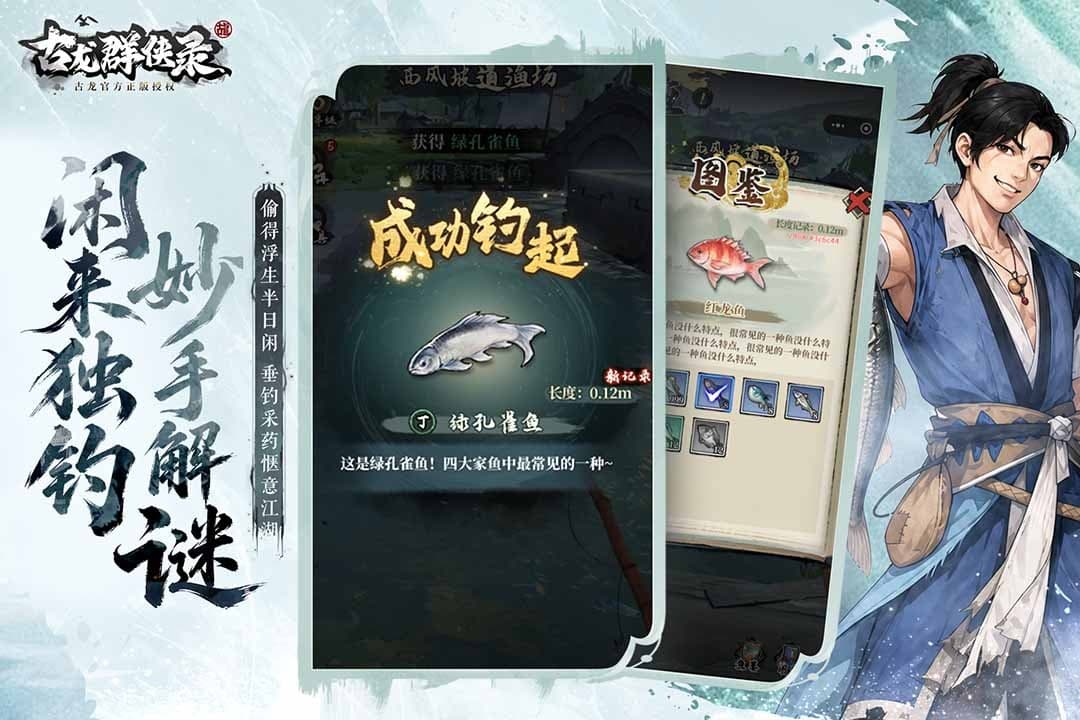 古龙群侠录宝箱获取方法