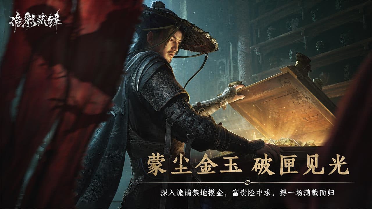 诡影藏锋遁鳞兽怎么样
