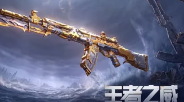 穿越火线：枪战王者武器王者之威如何