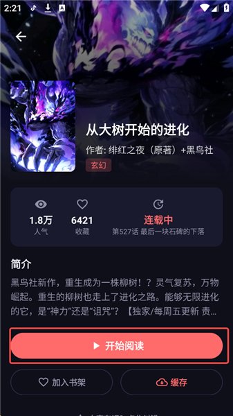 梦漫app
