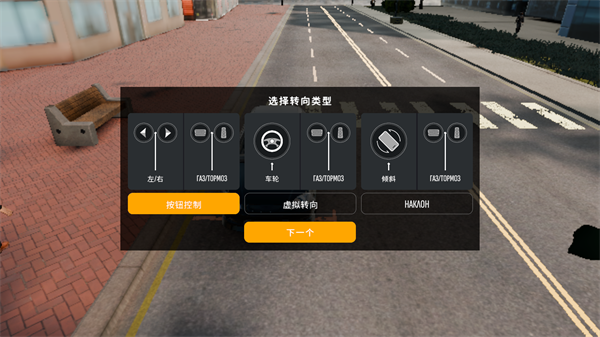 手动挡停车场2中文版
