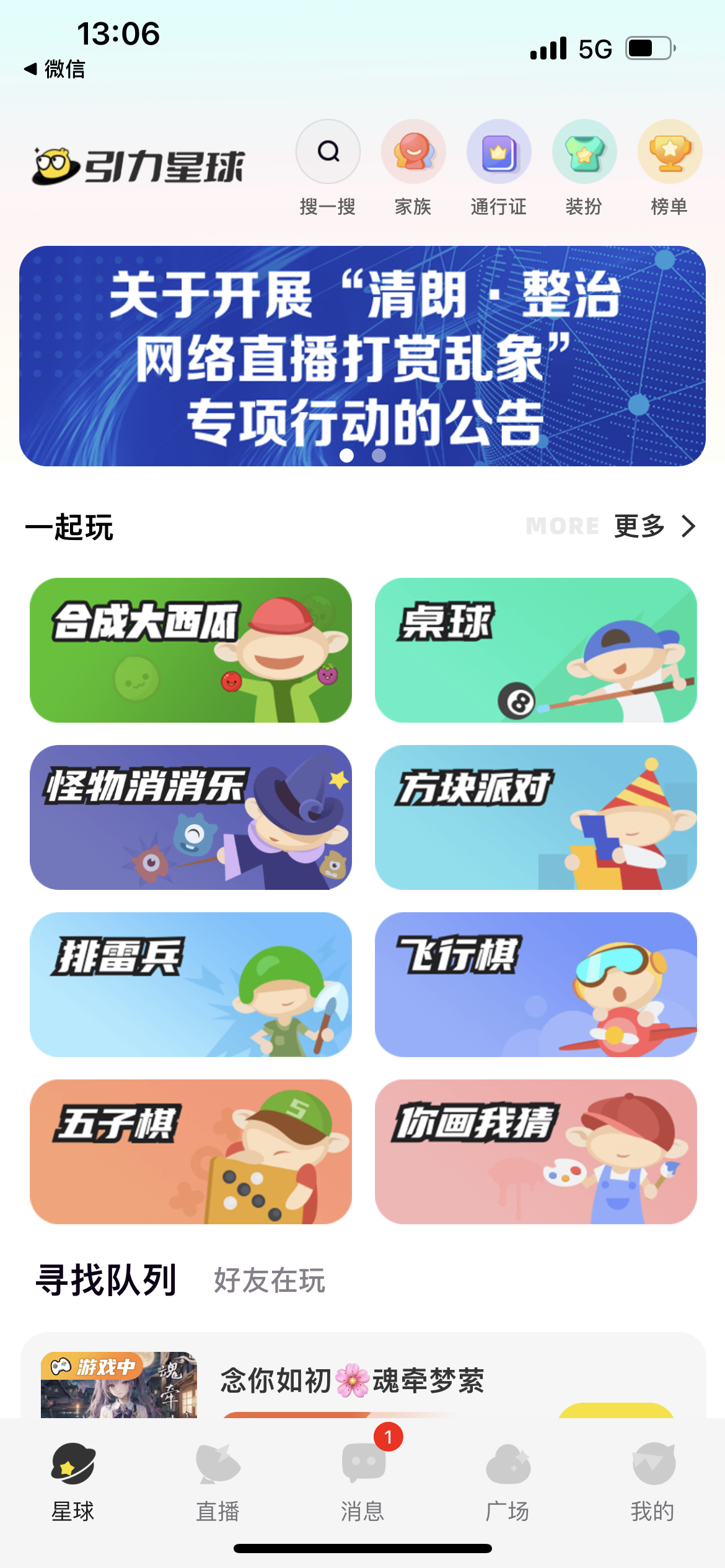 引力星球正式版