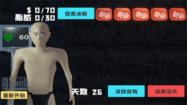 大胃袋模拟器安卓版