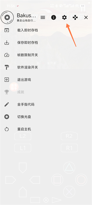 暴走山地自行车汉化版