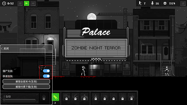 僵尸之夜内置mod版