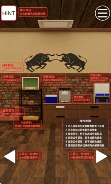 逃脱游戏牛排店中文版