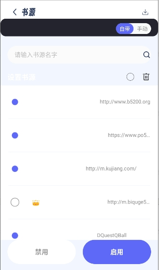 起源书阁纯净版