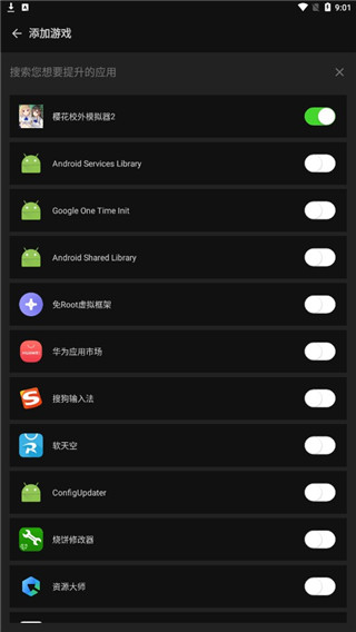 烧饼修改器手机版