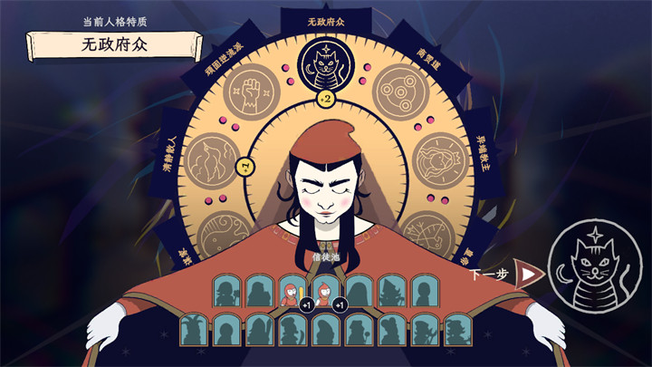 成圣之道手机版