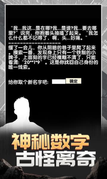 流浪人生2命运手机版