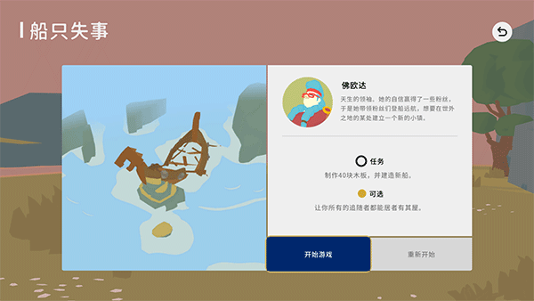 世外之地安卓版