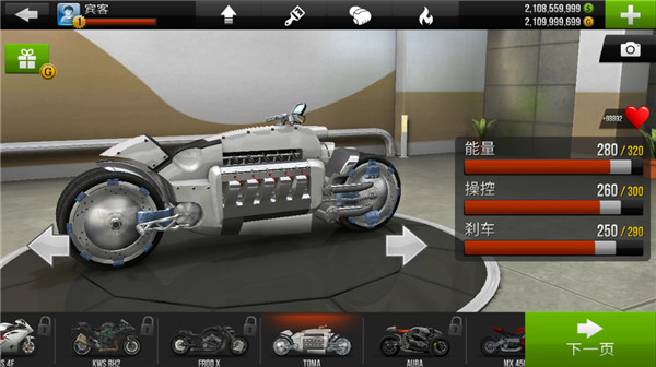 公路骑手中文版