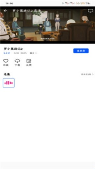 永恒视频app