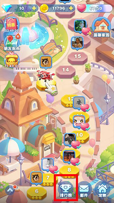 天天爱消除新年版