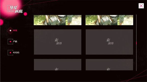 我的恋爱逃生攻略手机版