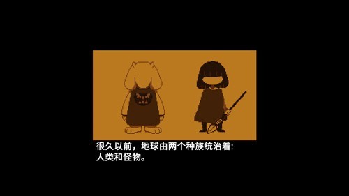 传说之下欺骗遗迹篇手机版