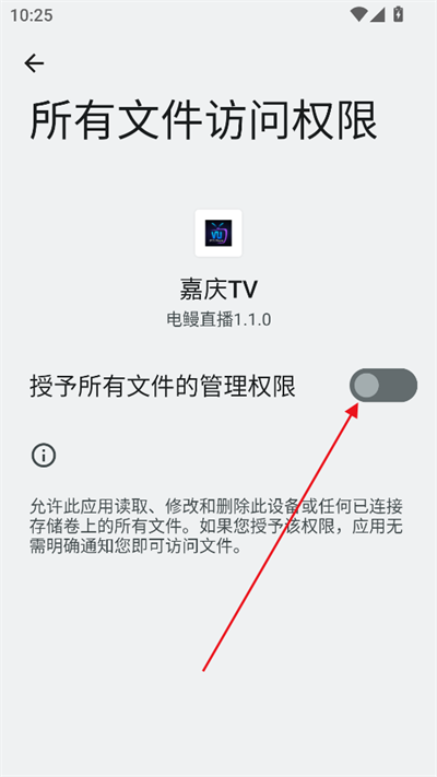 嘉庆TV电视直播app