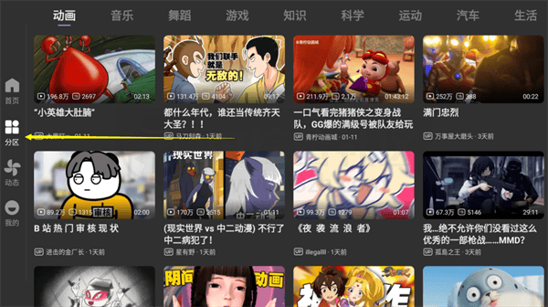 BBLL第三方tv客户端