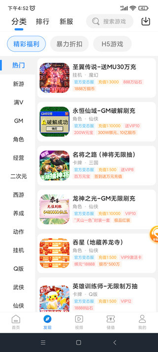 277游戏盒子app