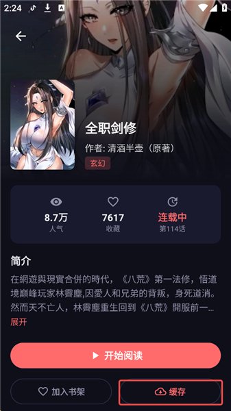 梦漫app