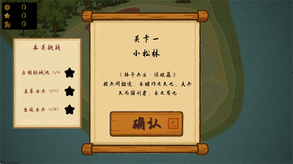 占山为王2手机版