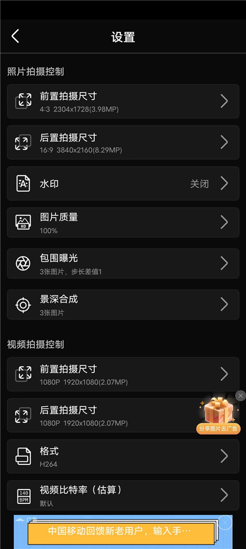 proframe原质专业相机app