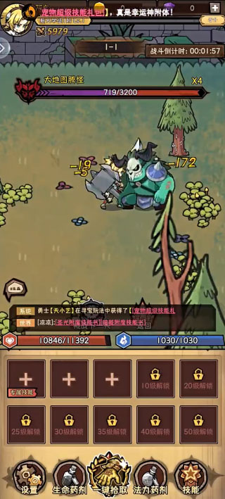 荣耀冒险王手游