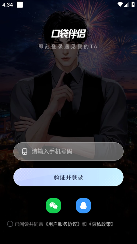 口袋伴侣中文版