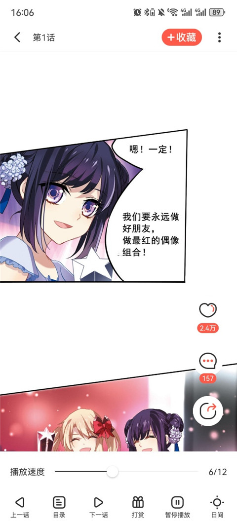 漫漫漫画