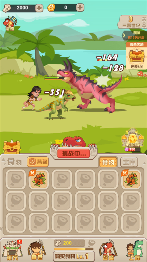 猎龙消消大作战手机版