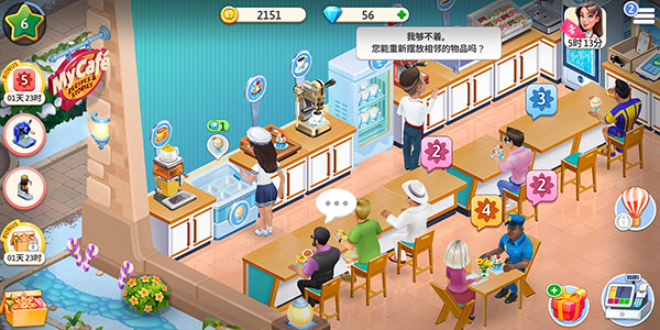 我的咖啡厅正式版