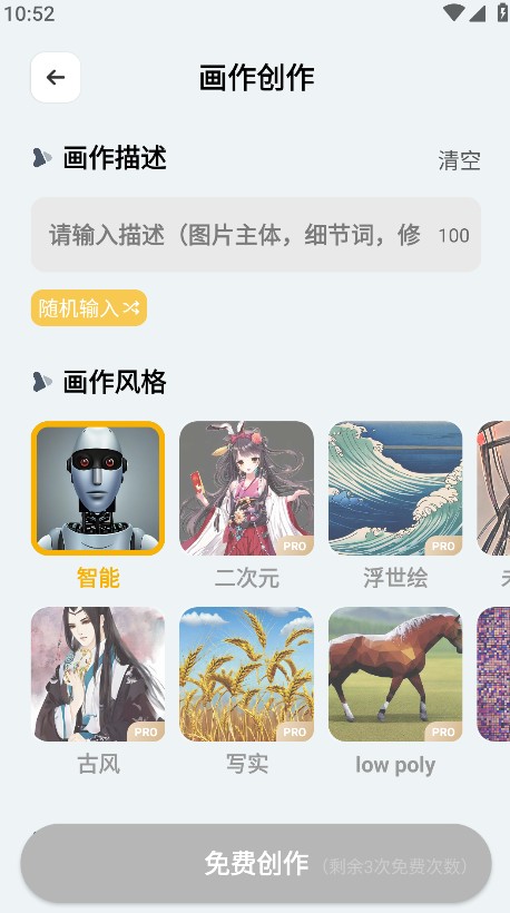 stable diffusion手机版