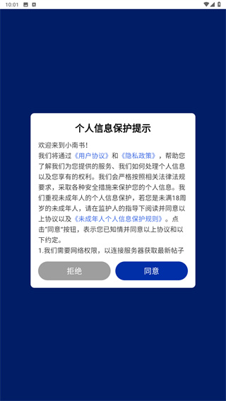 小南书app