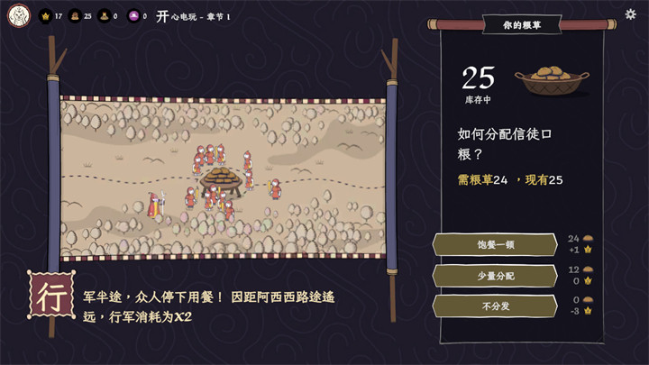 成圣之道手机版