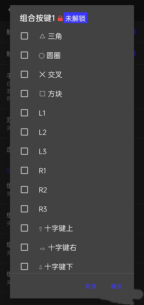 呆萌ps2模拟器专业版