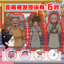 一起躲猫猫手游