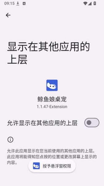鲸鱼娘桌宠