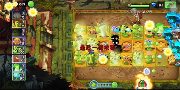 植物大战僵尸2失落之城版