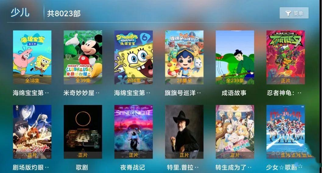 易点看TV电视版